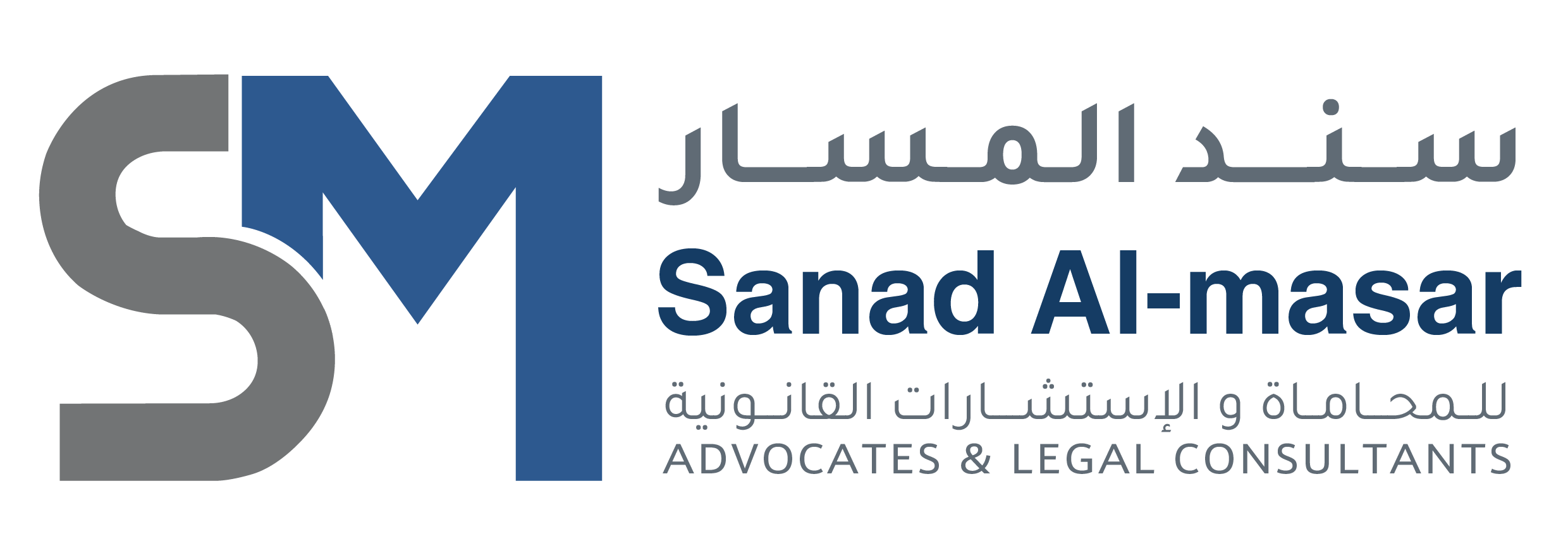 شركة سند المسار للمحاماة و الاستشارات القانونية